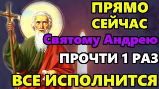 Сильная Молитва Апостолу Андрею Первозванному о помощи. Православие