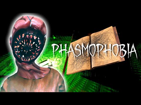 Видео: К ПРИЗРАКУ ПРЕТЕНЗИЙ НОЛЬ ► ФАЗМОФОБИЯ СОЛО КОШМАР БЕЗ УЛИК | PHASMOPHOBIA