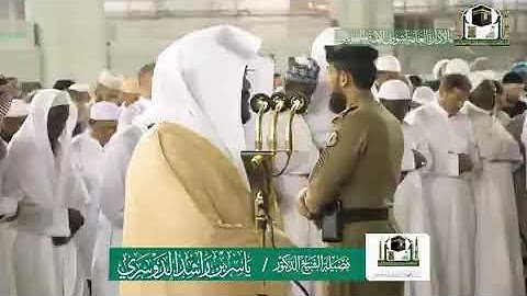 تلاوة فجرية خاشعة في الحرم المكي / الشيخ ياسر الدوسري