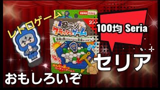 100均セリア　Seria 　ゲーム　忍ニンクラッシュゲーム　レビュー screenshot 5