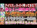 みんなのライトを忘れた結果、ぺこちゃんにとんでもない剣幕でバチギレされてしまうアイリス【不知火フレア/戌神ころね/兎田ぺこら/IRyS/ホロライブ切り抜き】