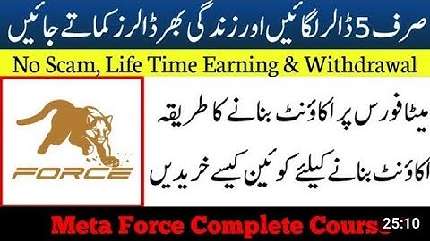 How To Join Meta Force ❓Meta Force Joining Process || Meta Force Levels Activation Method Details