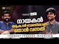 സുഹൃത്തുക്കൾക്കിടയിൽ പ്രശ്നമില്ല: നസ്ലൻ്റെ സ്റ്റിക്കറുകൾ 😊
