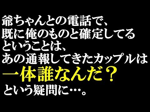 DQNとの遭遇・修羅場　廃村跡でサバゲーをしていると→警察「すいません、使用許可貰ってますか？」俺「許可も何も俺の私有地ですが？」じゃああの通報してきたカップルは一体誰なんだ…？【スカッとぱんだ】