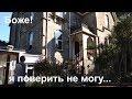 450. У богатых свои  причуды # Дом-дворец на двоих.