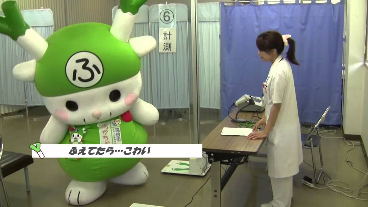 ふっかちゃんのやってみたvol.22（特定健診⑤）