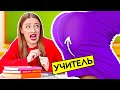 НЕЛОВКИЕ СИТУАЦИИ В ШКОЛЕ || Смешные моменты от 123 GO!