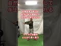 ヘッドスピードアップにはロングアーク&ワイドバックスイング#ヘッドスピード #飛距離アップ