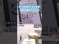【30分鐘】北市城鎮韌性演習登場！　首次結合行動網路降速 #Shorts