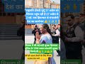 #shortsvideo #indianews #funny #comedy #public #trending #motivation #viral