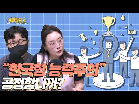 <strong>88만원세대</strong> 공동저자 박권일작가 [경제발전소]