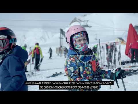 საქართველო დაინტერესებულია უმასპინძლოს ზამთრის ოლიმპიურ თამაშებს