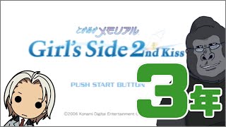 【ときメモGS2】ときメモGSの移植記念！ Switch版はホワイトデー【佐伯 瑛／森田 成一】
