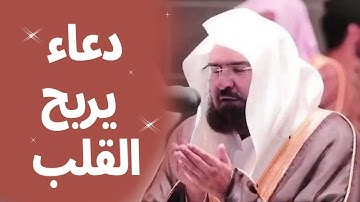 دعاء ختم القرآن الكريم لمعالي الشيخ أ د #عبدالرحمن السديس من صلاة التهجد #ليلة 29  #رمضان 1442هـ