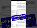 Legal Consultant Vacancy Out /#legalconsultantvacancy #ytshorts