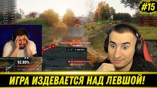 БЛАДИ СМОТРИТ КАК ЛЕВША РАЗУЧИЛСЯ ИГРАТЬ НА МАНТИКОРЕ! #15