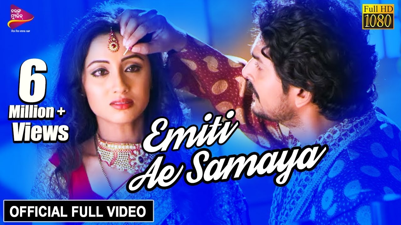 Emiti Ae Samaya  Full Video Song  Riya Avisekh Aman  Katha Deli Matha Chuin