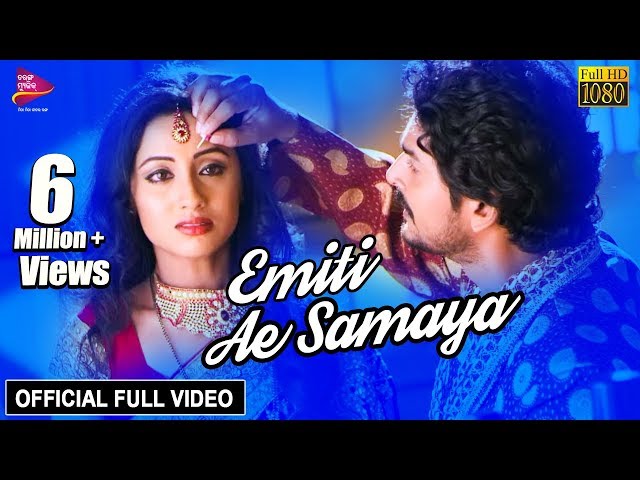 Emiti Ae Samaya | Full Video Song | Riya, Avisekh, Aman | Katha Deli Matha Chuin class=