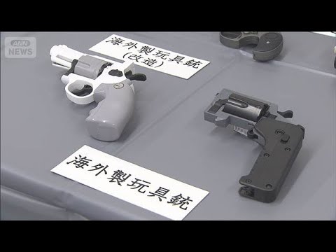51-Year-Old Man Arrested for Converting Model Gun into Lethal Firearm; Parts Purchased at 100-Yen...