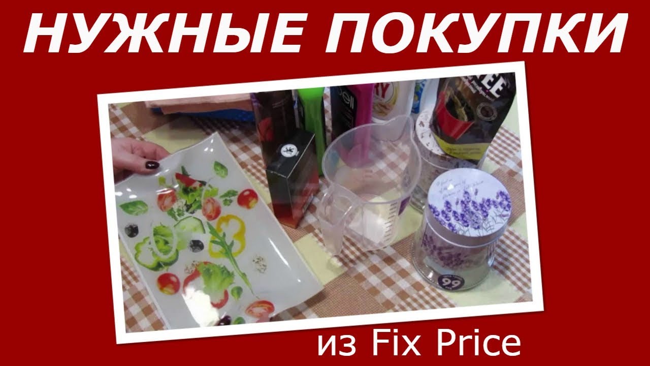 Матвеев курган фикс прайс карта