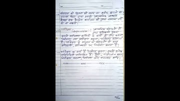 B.A 5th Semester|| Political Science Assignment 2nd|| Public Administration||#shortvideo #support #😊