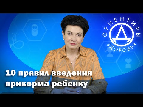 Видео: 10 правил для введения вашего малыша вашему новому ребенку