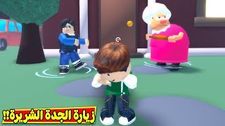 سولوم و الجدة الشريرة فى لعبة roblox !! 👵🔥