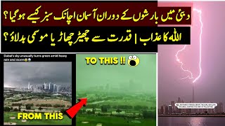 The Real Truth About Floods in Dubai Urdu Hindi