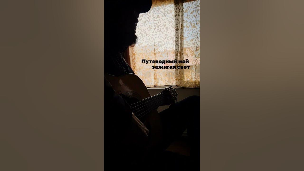 Я талисманом буду верным acoustic