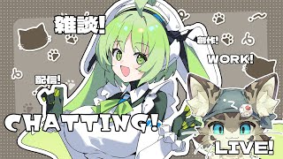 【初見さん歓迎】アスパしながら作業雑談！【アストラルパーティ】