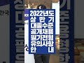 [JOBS101 112회] 한전KPS 2022년도 하반기 신입사원 채용