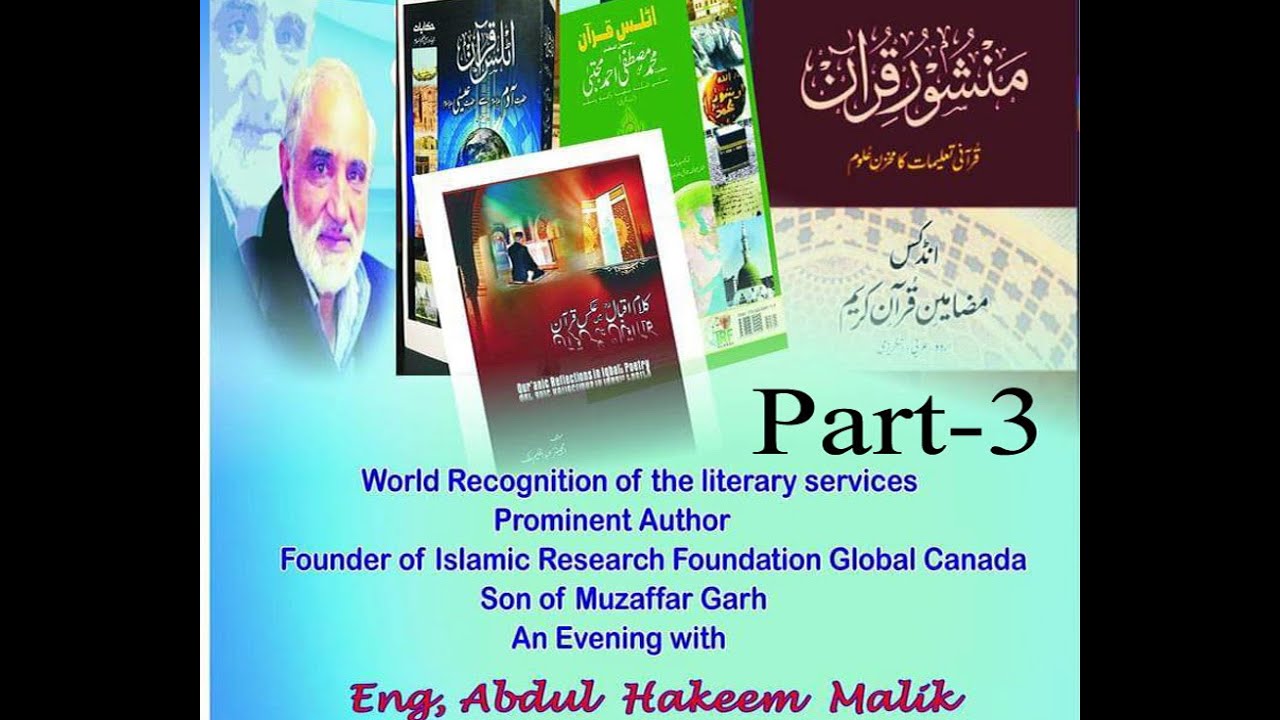 A Tribute (Khiraje Tehseen) to Abdul Hakeem Malik MD IRFG by Yadgar Literary Club 7 Mar 2021 (P- 3)