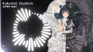 【nightcore】革命デュアリズム-Kakumei Dualism『水樹奈々×T.M.Revolution』【革命機ヴァルヴレイヴ】OP