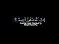 كروما شاشة سوداء قرأن كريم  لأية "وأسغفروا الله إن الله غفور رحيم "[سورة  ]