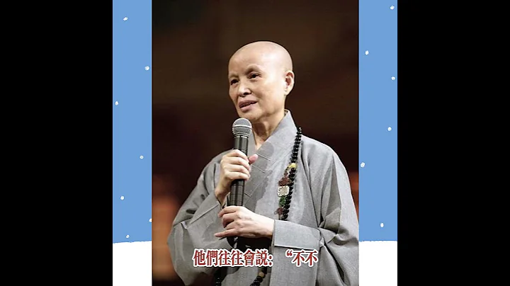 大愛慈濟，"東方德蕾莎"證嚴法師，富可敵國的"苦行僧"。 - 天天要聞