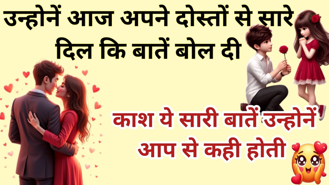 वो अपने दोस्तो से क्या बातें कर रहे थे आपके बारे में / Current Situation Apke Parson Ki kya Hai /