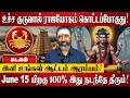 கடகம் - ஜூன் மாத ராசி பலன்கள் 2026 | Kadagam Rasi Palan 2026 in Tamil | June Month Rasi Palan 2026