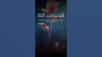 آيات من القرآن الكريم 💞 سورة غافر 💞 الآية  39