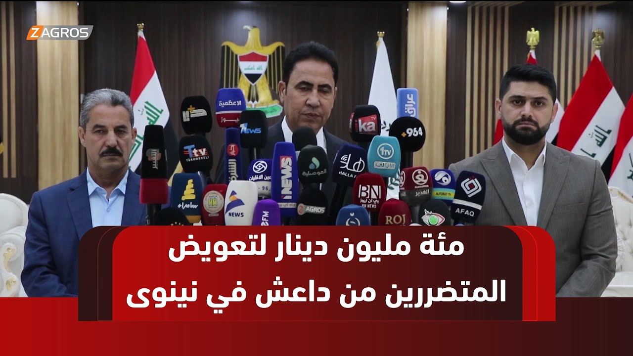 #نينوى..    صرف مئة مليار دينار لتعويض المتضررين من جراء بطش داعــش والعمليات العسكرية