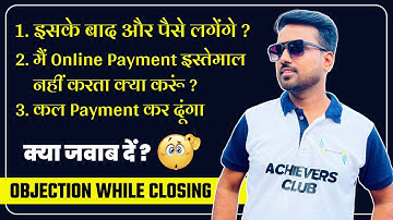 इसके बाद और पैसा लगाना पड़ेगा ? || Objections Handling || MLM || Gaurav Kumar || Achievers Club