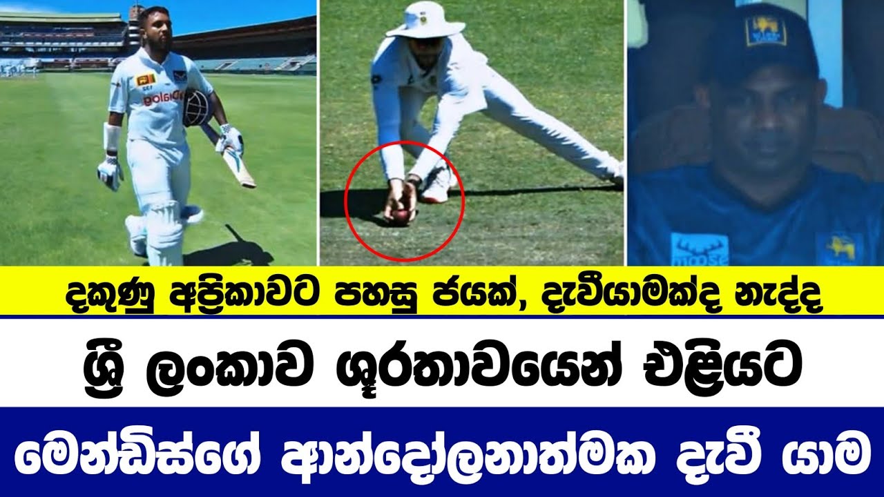 kusal-mendis-wicket