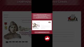 Новости в мире филателии#конверт#россия#снайпер#герой#советского#союза