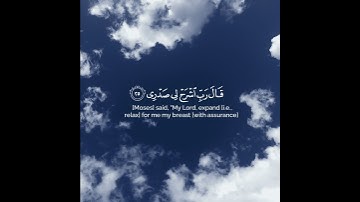 سورة طه - احمد خضر