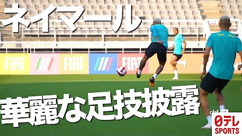 ネイマールに正式に嫌われて奴