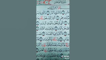 آيات من كتاب الله