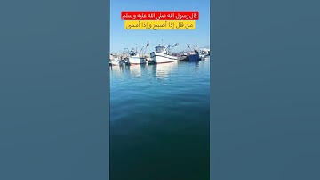قال رسول الله عليه السلام و الصلاة #سبحان_الله #اذكار_الصباح #اذكار_المساء #explore
