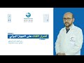 أضرار القات على المسالك البولية الدكتور عبد الصمد السنباني أخصائي جراحة المسالك البولية أضرار القات على المسالك البولية الدكتور عبد الصمد السنباني أخصائي جراحة المسالك البولية