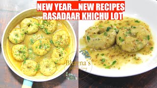 👌👌Rasadaar Khichu Papdi Lot in Gravy Gujarati Cuisine Video Recipe | Bhavna's Kitchen screenshot 4