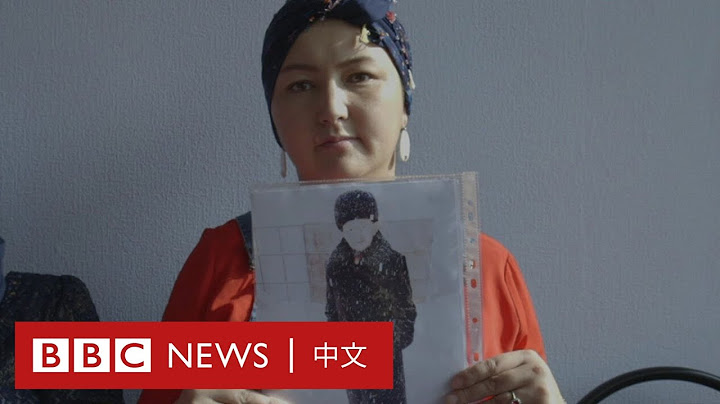 新疆「再教育營」倖存者控訴被打和注射液體－ BBC News 中文 - 天天要聞