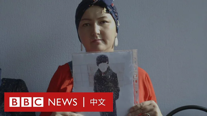 新疆「再教育营」幸存者控诉被打和注射液体－ BBC News 中文 - 天天要闻